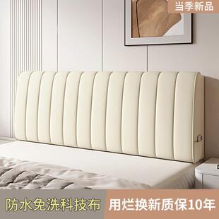 新款科技布免洗床头靠垫榻榻米无床头软包实木床头大靠背垫可定制