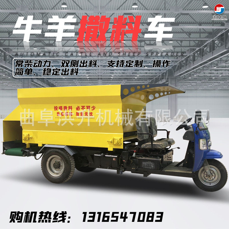 牧场饲料撒料车 出料快速牛场投料车 养殖合作谁柴油喂料车,畜牧/养殖物资,饲料投料机,淘宝优惠券,粉丝福利购,淘宝优惠卷
