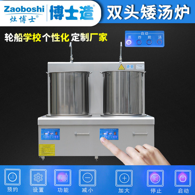 双头电磁低汤灶 火锅后厨商用双眼电磁灶 电热矮仔平头炉定制批发,厨房电器,商用立式电磁炉/电陶炉,淘宝优惠券,粉丝福利购,淘宝优惠卷