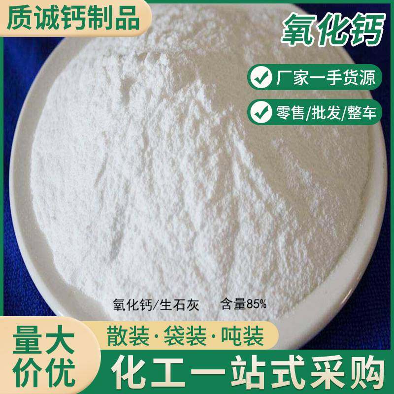 工业级粉状氧化钙 生石灰粉 污水处理建筑材料脱硫85农用干燥剂,标准件/零部件/工业耗材,滤料,淘宝优惠券,粉丝福利购,淘宝优惠卷