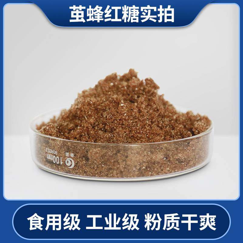 定制工业红糖水产养殖培菌缓凝剂混凝土添加剂用污水处理工业红糖,个性定制/设计服务/DIY,不干胶/标签,淘宝优惠券,粉丝福利购,淘宝优惠卷