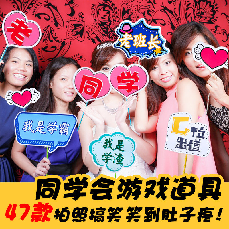 定制同学会毕业季拍照手举牌拍照道具手牌创意毕业季同学聚会装饰