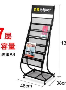 大容量资料架宣传单架落地金属杂志架售楼部报刊架书报纸展示架