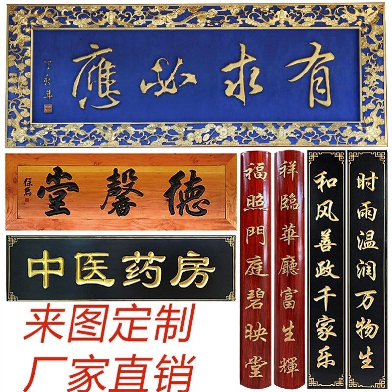实木牌匾字匾木板木雕刻字开业仿古店面门头招牌书法对联厂家定做