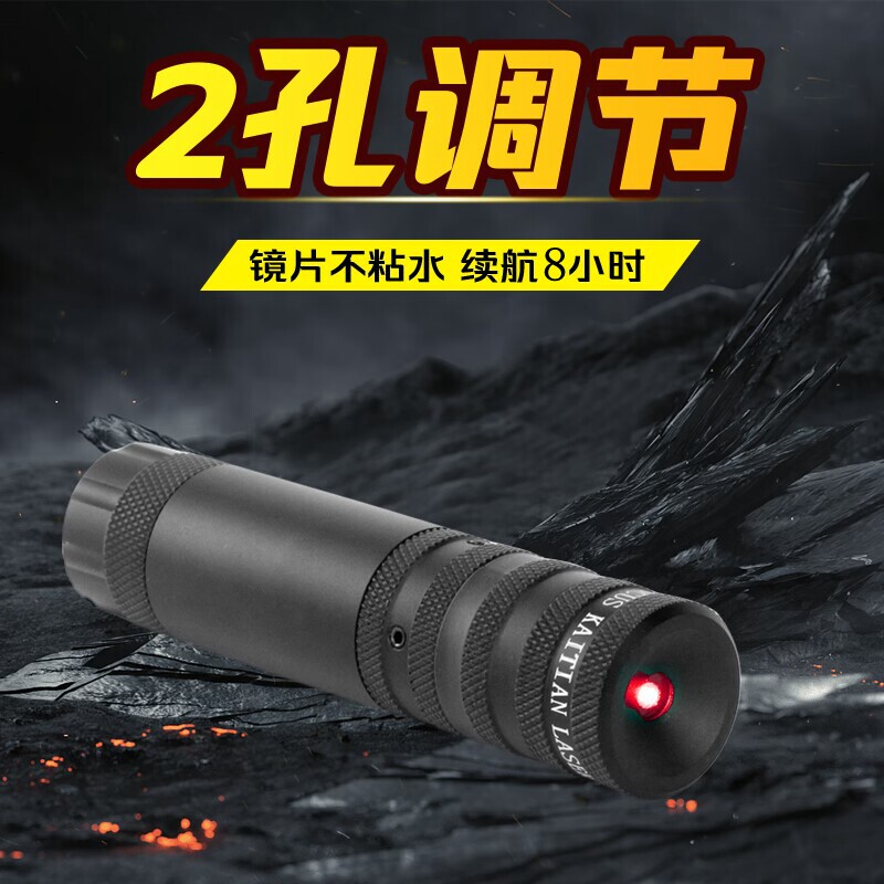 2023抗震红外线激光瞄准圆点红激光定位器教学笔两孔上下左右调节