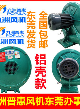 九州洲普惠CZ铝壳低噪离心式鼓风机380V1500W吹风吸尘中压风机
