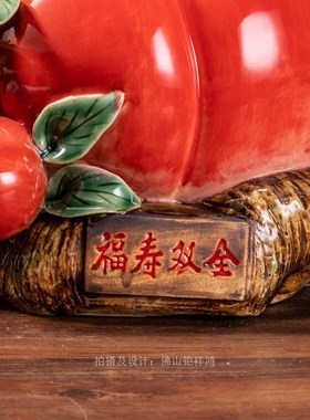 福寿全寿桃石湾公仔陶瓷工艺品摆件精品家居餐厅卧室装饰祝寿礼