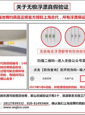 无极宋杰麟浮标羽毛芦苇 渔心 1L 1  221 15 1 17 18