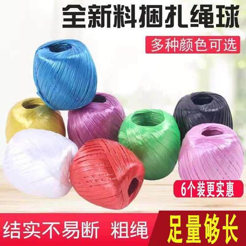 Colorful plastic rope for bundling, packaging, and wrapping.