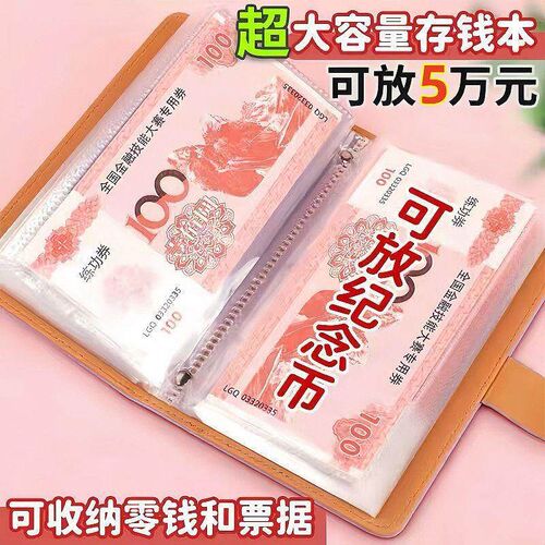 2025 New Cash Saving Book, Money Organizer, Cash Storage Alb