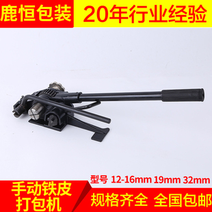 1mm手动铁皮打包机 19mm钢带打包机 32mm铁皮打包机mm打包钳