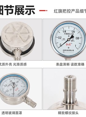 红旗仪表 抗震不锈钢压力表YTN-100BF蒸汽管道防腐耐温30不锈钢
