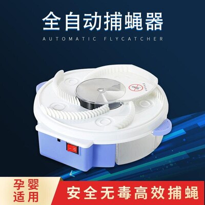 Automatic Fly Control Repeller 1200mAh Insect Pest Catcher