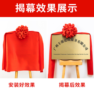 揭幕红布花球揭牌仪式牌匾招牌开业红色绸布绸缎铜牌揭幕布