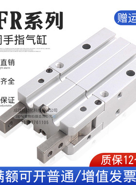 1度开闭手指气缸HFR10 HFR1 HFR20 HFR HFR32N 夹爪气缸MHY2