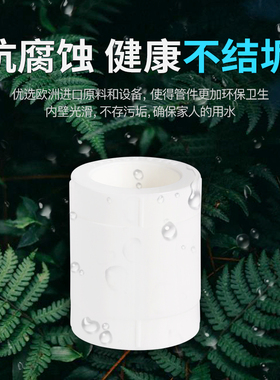 【品质家装餐】1厨1卫2卫ppr水管配件绿色分管dn20热熔管材