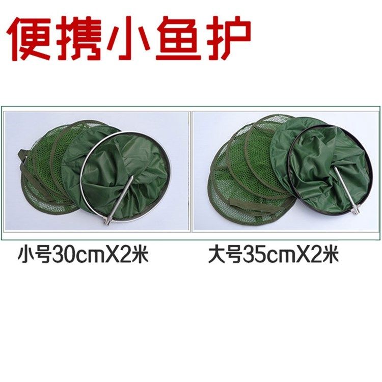 涂胶台钓鱼护小号野钓挂胶防挂铝合金加厚速干渔户网袋送渔护包,户外/登山/野营/旅行用品,鱼护,淘宝优惠券,粉丝福利购,淘宝优惠卷