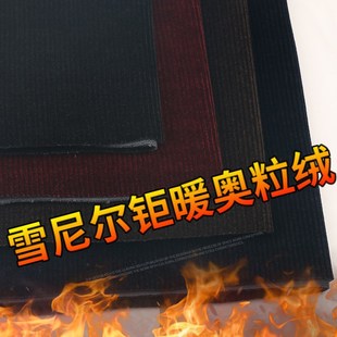 雪尼尔加绒加厚面料复合奥粒绒冬季阔腿裤高端私订制弹力针织布料