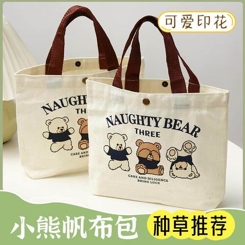 Canvas Tote Bag for Women - Compact and Versatile, Perfect f