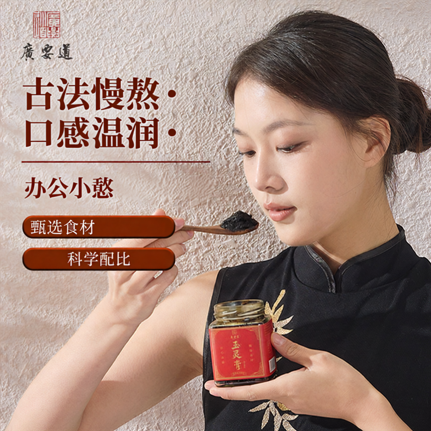 人参玉灵膏桂圆龙眼膏传统工艺熬制甘润醇香即食熬夜加班伴侣