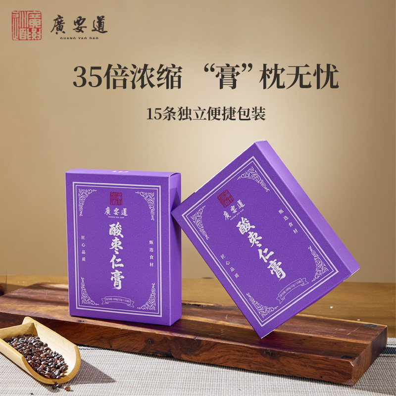 酸枣仁睡前膏百合茯苓膏古法膏桑葚莲子甘草牡蛎古方膏甄选养生膏