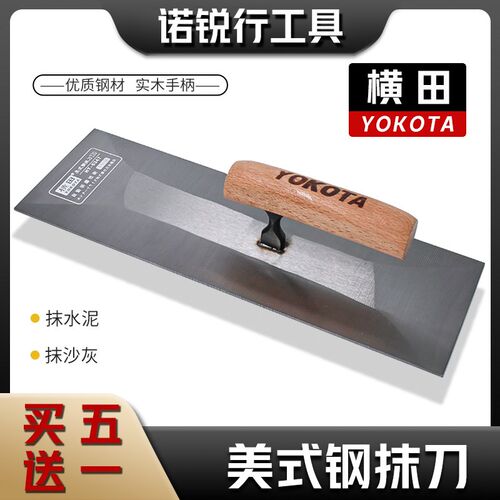 加厚横田5347抹灰刀贴瓷砖抹沙灰抹子不锈钢大抹子手工制作大泥板