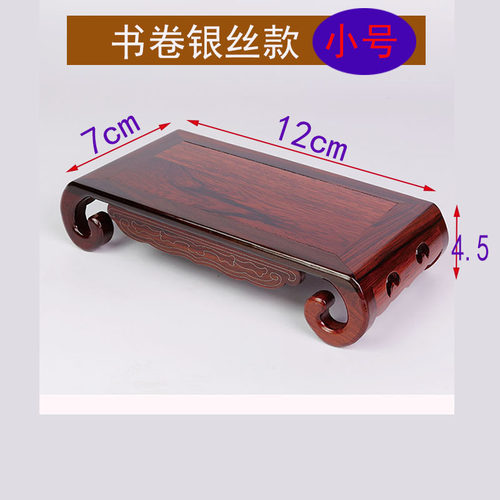 红木工艺品底座木雕古玩长方形花盆花瓶托架茶壶杯盏古董实木托架
