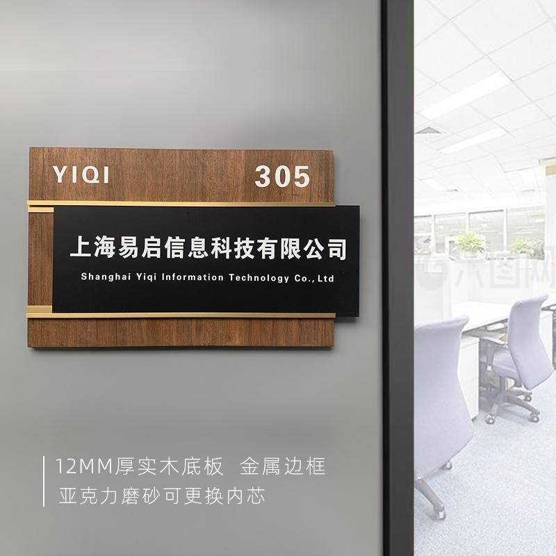 实木可更换公司名牌企业门牌园区办公室标识牌木质公司门牌定制做