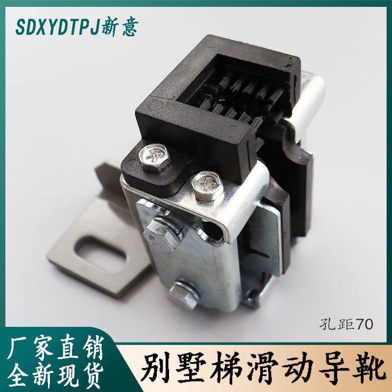 电梯新型无油轿厢滑动导靴自润滑别墅梯导靴适用三菱 奥的斯 通力
