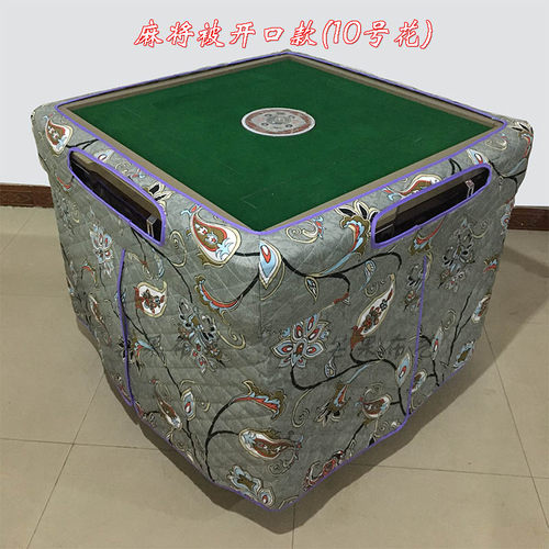 新款自动麻将机桌罩烤火罩取暖桌布罩桌面电炉罩加厚保暖麻将围裙