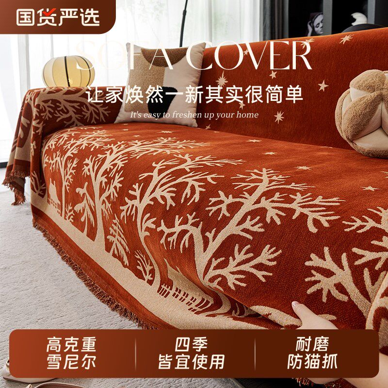沙发巾防滑沙发毯子沙发垫四季通用结婚雪尼尔沙发盖布2025新款
