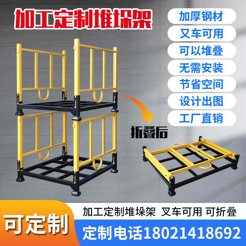 九实仓储折叠堆垛架巧固架可拆装插管堆叠架仓库面粉轮胎布匹货架