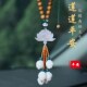 高档琉璃莲花汽车挂件车内吊饰2025新款 后视镜挂饰男女士平安饰品