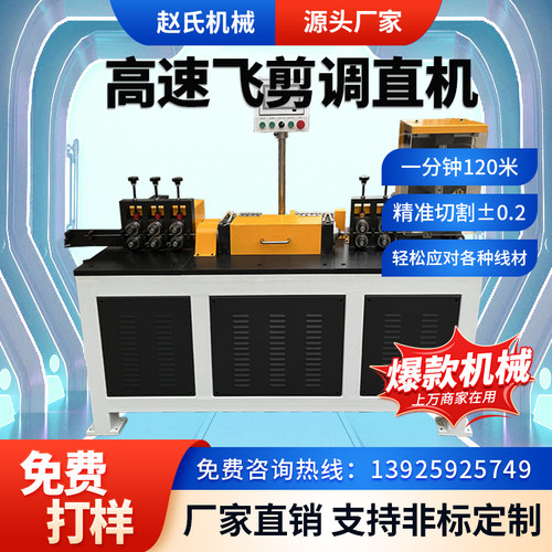 金属丝调直机钢筋矫直截断机械全自动钢丝铁丝调直拉直切断机设备