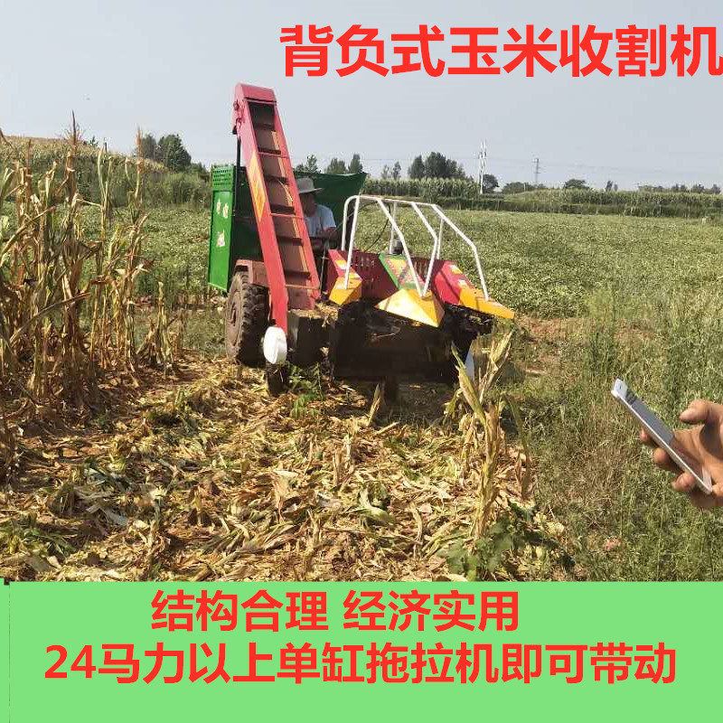 小型两行玉米收割机背负式玉米收获机单缸多缸拖拉机都可安装