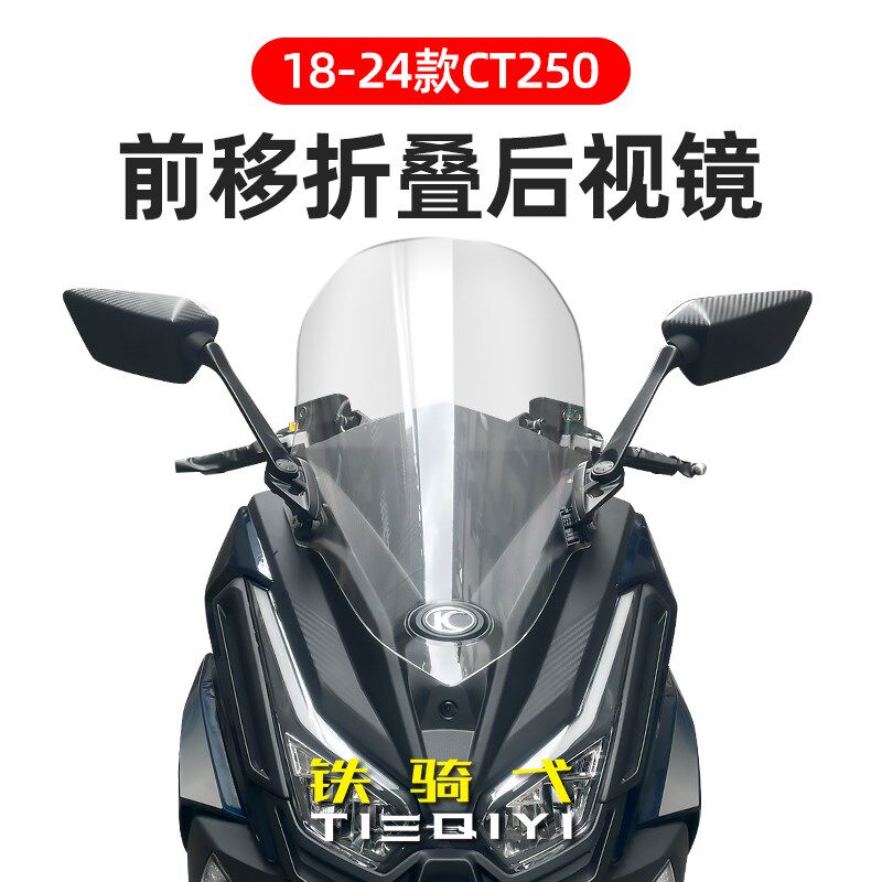 18-24款CT250改装折叠后视镜前移加高防眩目倒车镜CT折叠反光镜