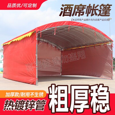 农村流动红白喜事酒席帐篷婚庆喜棚加厚防雨遮阳篷布家用停车棚