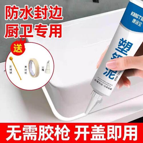 PVC waterproof and mildew-resistant kitchen and bathroom sea