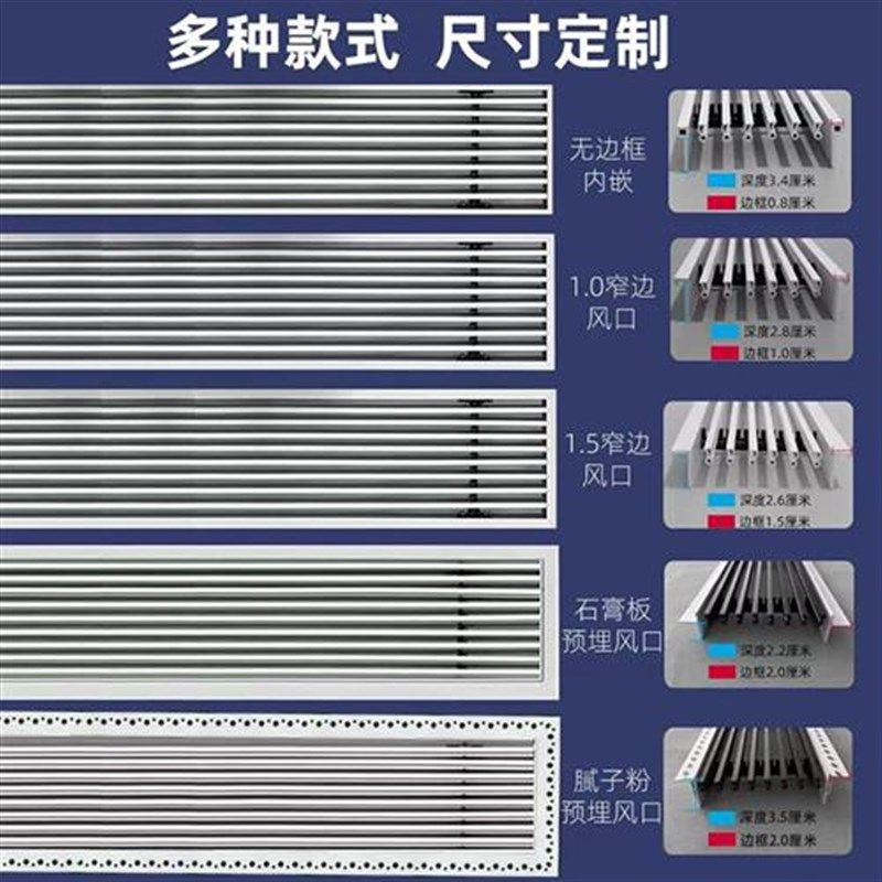 中央空调出风口格栅加长百叶bs极简窄边内嵌式风管机通风口定制