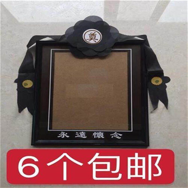 黑色12寸A4摆台挂墙遗照照片相框遗像花黑花遗像框老人相框