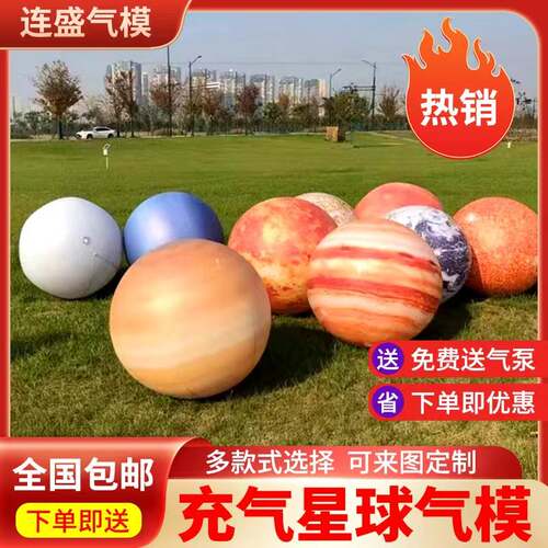 PVC aerated planet eight planets shining moon moon model sho