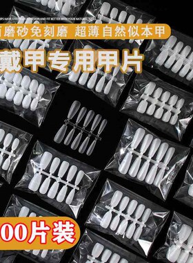 Wearable Nail Patch ded Short Style No-engraving Water Drop