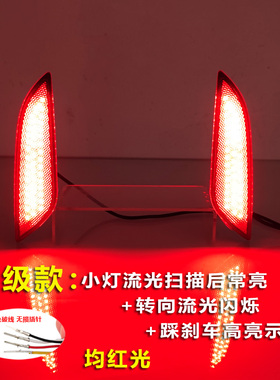 适用于18-19款Sont九代专用索九改装LED领航灯煞车警示灯