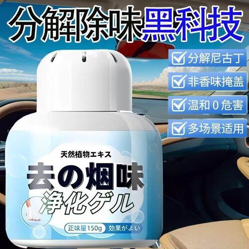 Quick Smoke Odor Eliminator, Indoor Room Air Purifier, Car A