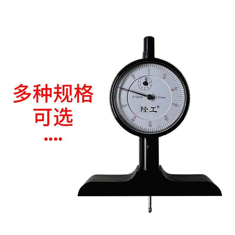 数显深度表 机械指针式深度规 计 电子深度百分表千分表深度表座,标准件/零部件/工业耗材,气缸,淘宝优惠券,粉丝福利购,淘宝优惠卷