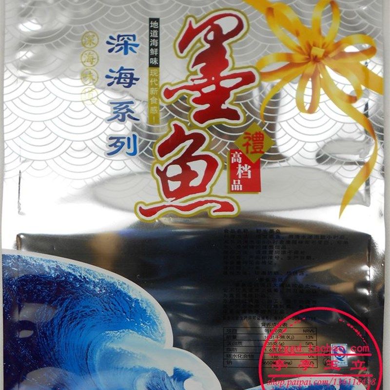 通用海味深海墨鱼包装袋 加厚自封高档海鲜水产包装袋子,包装,礼品袋/塑料袋,淘宝优惠券,粉丝福利购,淘宝优惠卷