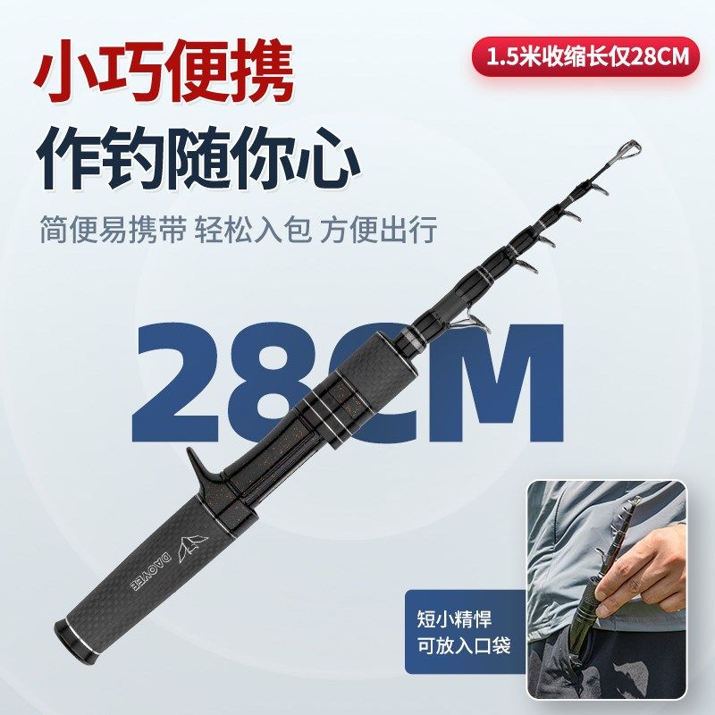 迈拓便携伸缩路亚旅行竿迷你路滑路亚碳素钓鱼杆,户外/登山/野营/旅行用品,路亚竿,淘宝优惠券,粉丝福利购,淘宝优惠卷