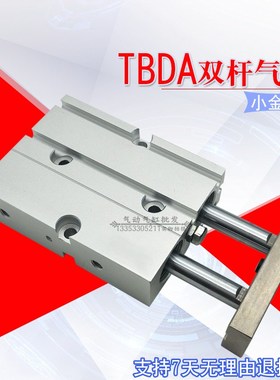 D2X10X20X30XX*0*70**90*100小金井导杆气缸TN TR TD