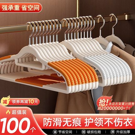 衣架家用挂衣防滑无痕防肩角晾衣架宿舍衣柜护衣挂架加粗晒衣撑子