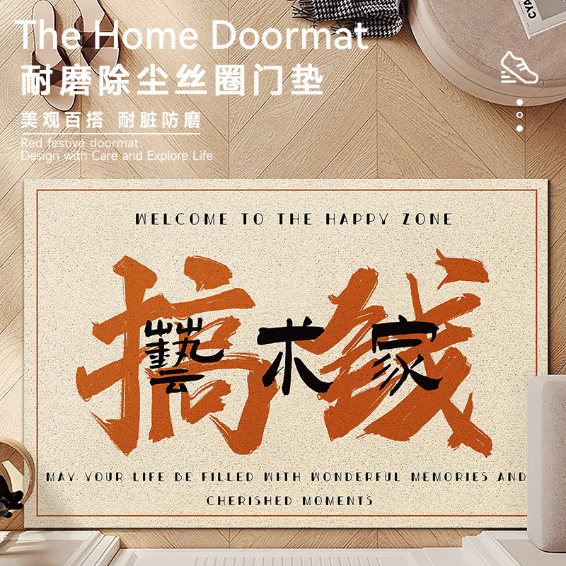 丝圈入户门地垫创意文字门垫大门口除尘防滑垫子可裁剪进门地毯,居家布艺,入户地垫,淘宝优惠券,粉丝福利购,淘宝优惠卷